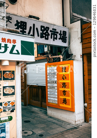 Sapporo Tanukikoji Market Sapporo Tanukikoji Market 129646831
