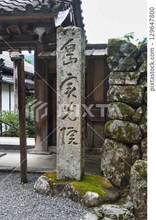 Ohara Jikkoin Temple (Sakyo Ward, Kyoto City, Kyoto Prefecture) 129647800