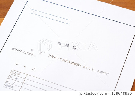 Resignation notice - Submit a resignation notice when leaving the company you are working for. Resignation notice - Submit a resignation notice when leaving the company you are working for. 129648950