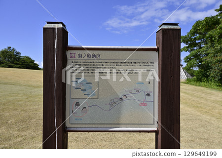 鳥取縣穆基盤田歷史公園 129649199