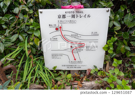 京都環線步道及其周邊的風景 129651087