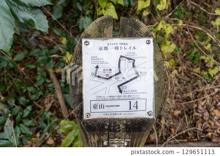 京都環線步道及其周邊的風景 129651113