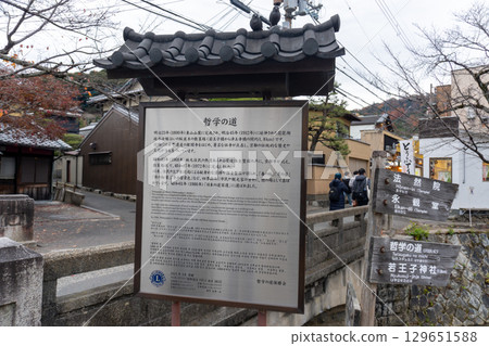 京都環線步道及其周邊的風景 129651588
