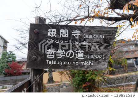 京都環線步道及其周邊的風景 京都環線步道及其周邊的風景 129651589