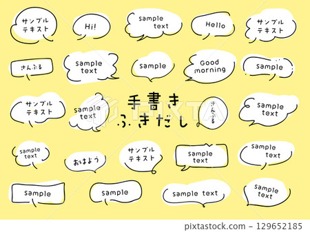 時尚手寫語音氣泡套裝 129652185