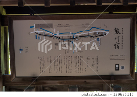 球磨川宿導圖 球磨川宿導圖 129655115