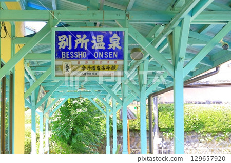 上田電鐵分開線別所溫泉站 129657920
