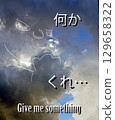 The clouds floating in the sky inspire all sorts of imagination... 129658322