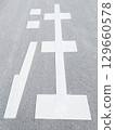 路標上「小心」字樣的照片 129660578