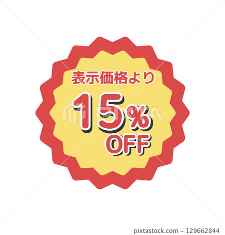 15% off sticker illustration 15% off sticker illustration 129662844