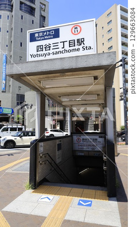Tokyo Metro Marunouchi Line, Yotsuya-Sanchome Station, Exit 4 Tokyo Metro Marunouchi Line, Yotsuya-Sanchome Station, Exit 4 129663084