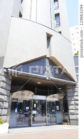 Yotsuya Fire Station of the Tokyo Fire Department 129663294