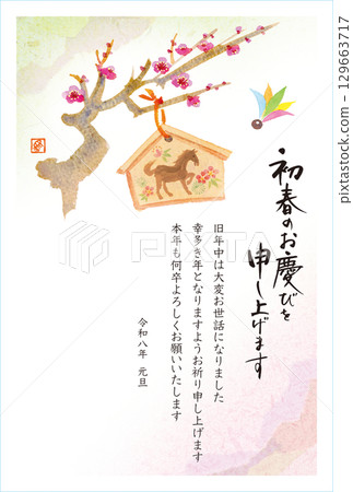 馬年水彩手繪祈福牌新年賀卡模板，帶有祝賀訊息和問候 129663717