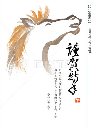 Year of the Horse Watercolor Horse Profile New Year's Card Template with Congratulatory Message Year of the Horse Watercolor Horse Profile New Year's Card Template with Congratulatory Message 129666471