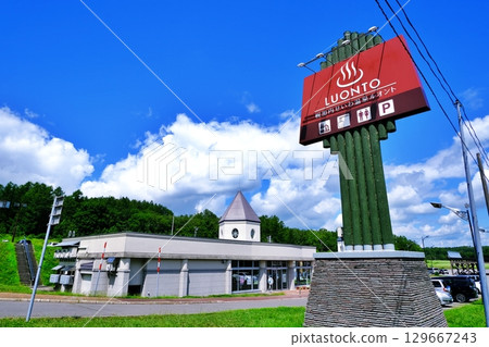 Roadside Station Mori to Lake no Sato Horonai Roadside Station Mori to Lake no Sato Horonai 129667243