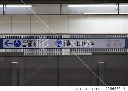 牧田站牌 牧田站牌 129667244