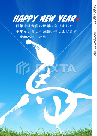 New Year's card template with cows, grassland, white clouds and blue sky New Year's card template with cows, grassland, white clouds and blue sky 129670950
