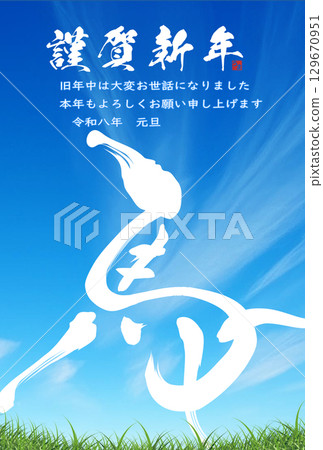 New Year's card template with cows, grassland, white clouds and blue sky New Year's card template with cows, grassland, white clouds and blue sky 129670951