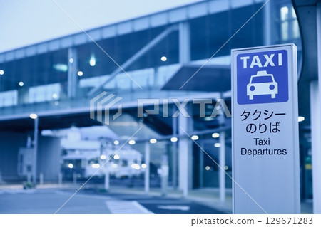 清晨的計程車站 129671283