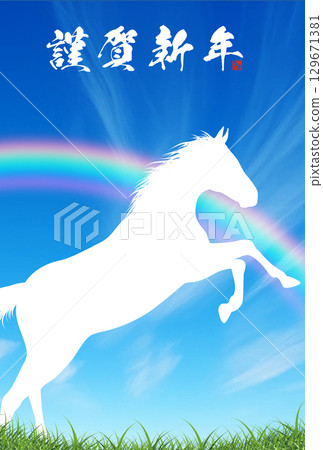 Horse and grassland white clouds and blue sky New Year's card template Horse and grassland white clouds and blue sky New Year's card template 129671381