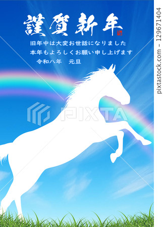 馬和草地白雲藍天新年賀卡模板 129671404