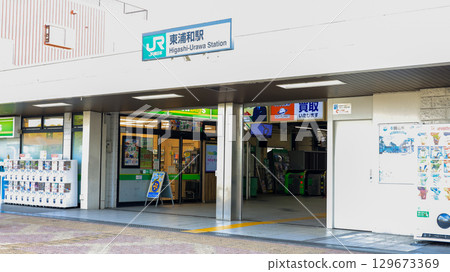 JR武藏野線東浦和站 JR武藏野線東浦和站 129673369