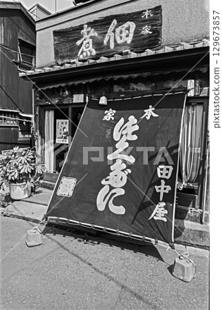 Around 1975, Koto Ward area 129673857