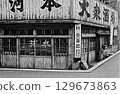 Around 1975, Koto Ward area 129673863