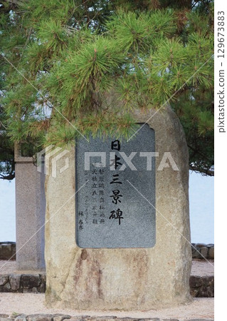 Aki的Miyajima 129673883
