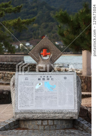 Aki的Miyajima 129673884