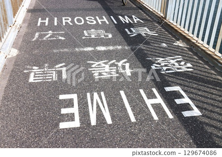 島波海道 島波海道 129674086