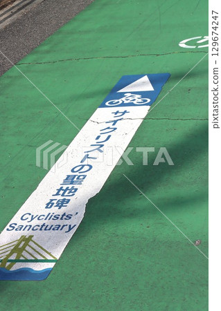島波海道 129674247