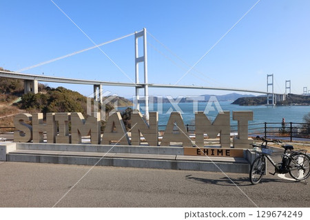 島波海道 島波海道 129674249