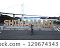 Shimanami Kaido 129674343