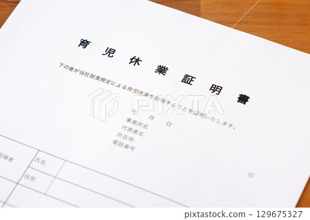 Childcare Leave Certificate - Fill out the "Childcare Leave Certificate" required to leave your child at a nursery school during your childcare leave period. 129675327