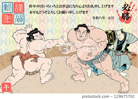 2026 Sumo Wrestling New Year's Card 129675702