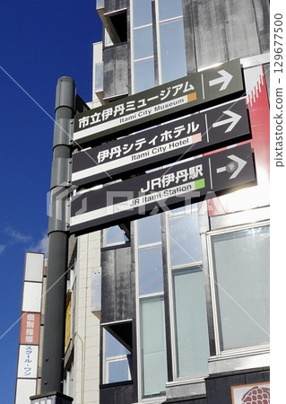兵庫縣伊丹市中心阪急伊丹站前交叉路口景觀 兵庫縣伊丹市中心阪急伊丹站前交叉路口景觀 129677500