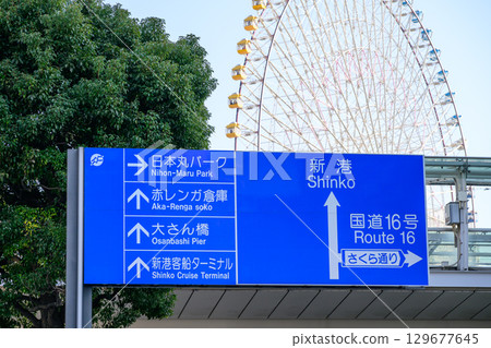 港未來附近的交通標誌 港未來附近的交通標誌 129677645