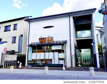 有馬高速公路伊丹市立圖書館「琴藏」大樓(靠近伊丹市立圖書館琴藏館)的景色。兵庫縣伊丹市宮前區 有馬高速公路伊丹市立圖書館「琴藏」大樓(靠近伊丹市立圖書館琴藏館)的景色。兵庫縣伊丹市宮前區 129677656