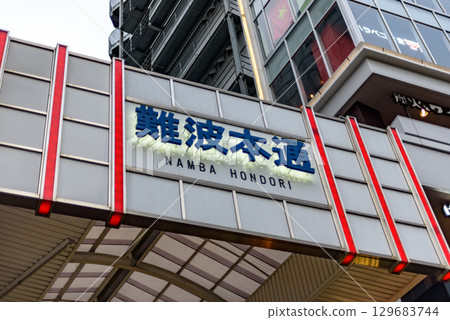 Entrance to Namba Hondori shopping street with illuminated sign in Osaka, Japan Entrance to Namba Hondori shopping street with illuminated sign in Osaka, Japan 129683744