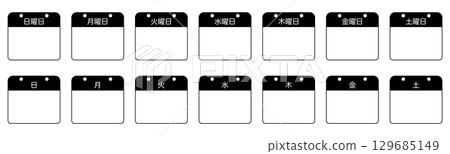 每週日曆簡單圖示設定單色 每週日曆簡單圖示設定單色 129685149