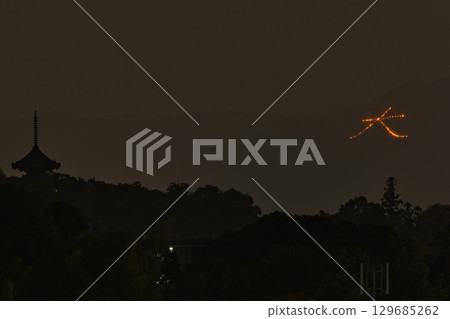 Obon in Kyoto: The five-story pagoda of Ninna-ji Temple and the Daimonji 17 character rising from the slopes of Nyoigatake 129685262