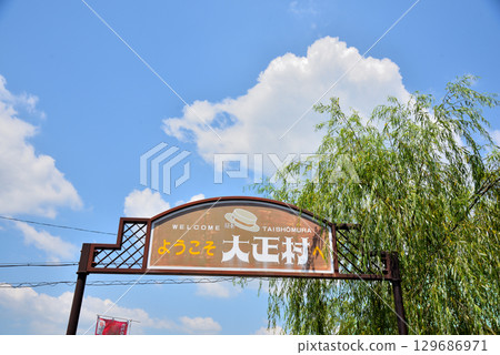 Gifu Prefecture: Akechi Village, Ena City, Japan Taisho Village Gifu Prefecture: Akechi Village, Ena City, Japan Taisho Village 129686971