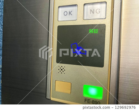 Card key Card key 129692976