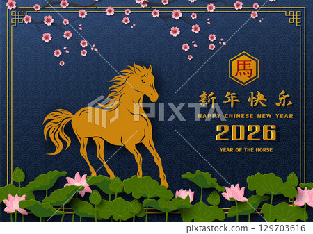 Happy Chinese new year 2026,Horse lunar new year theme on asian style,Chinese translate mean Happy new year 2026,Year of the horse Happy Chinese new year 2026,Horse lunar new year theme on asian style,Chinese translate mean Happy new year 2026,Year of the horse 129703616