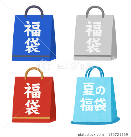 Lucky bag illustration set - red, blue, gray, summer lucky bag, shopping bag, illustration material 129721569