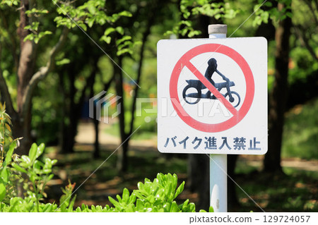 沒有摩托車進入 129724057