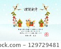 New Year 2026 Chagu Chagu Uma Ko snow scene background 129729481