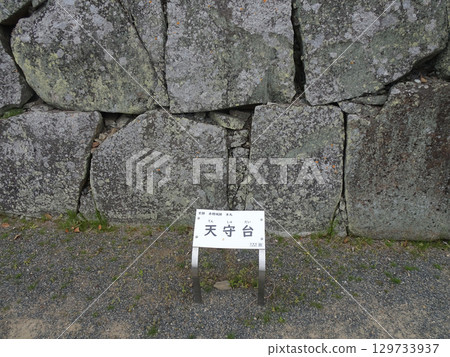 Honmaru castle tower base of Ako Castle ruins (Ako City, Hyogo Prefecture) Honmaru castle tower base of Ako Castle ruins (Ako City, Hyogo Prefecture) 129733937