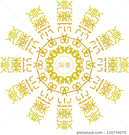 魔法詞 24 129734079